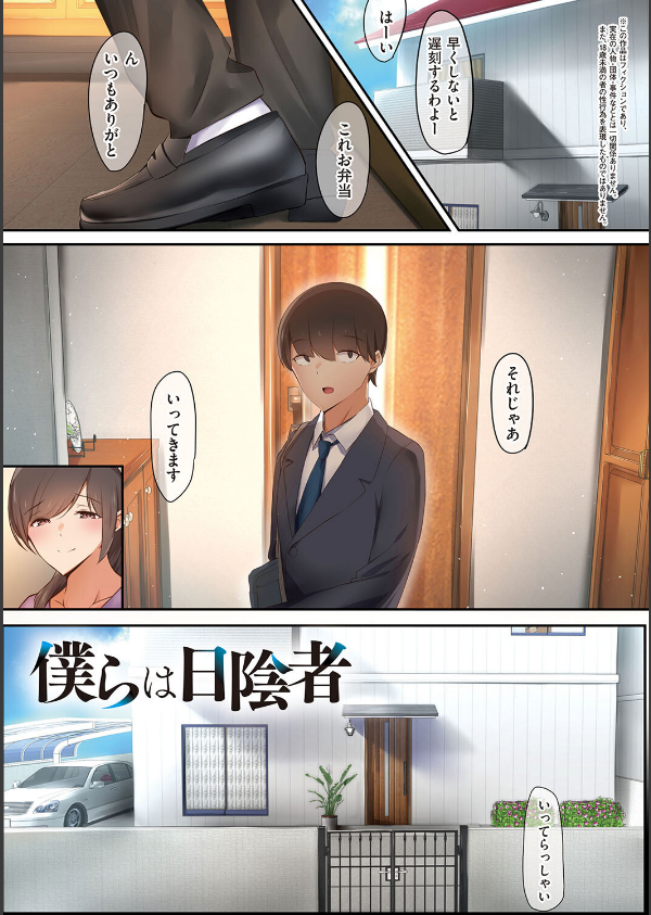 男友達のような俺の幼馴染が、ヤリチンによってメスにさせられる話。_14枚目の画像